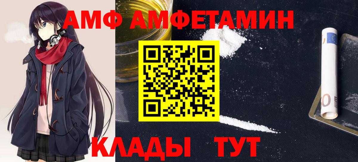 Рязань    ONION  Вход с VPN  Amphetamine Розовый  АМФ 