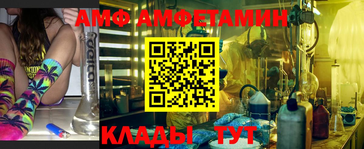Amphetamine Розовый Рязань