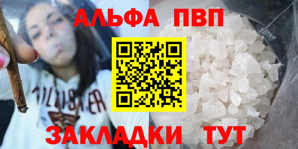 Рязань  А ПВП кристаллы  Alpha PVP СК  Альфа ПВП крисы CK  Вход с VPN 