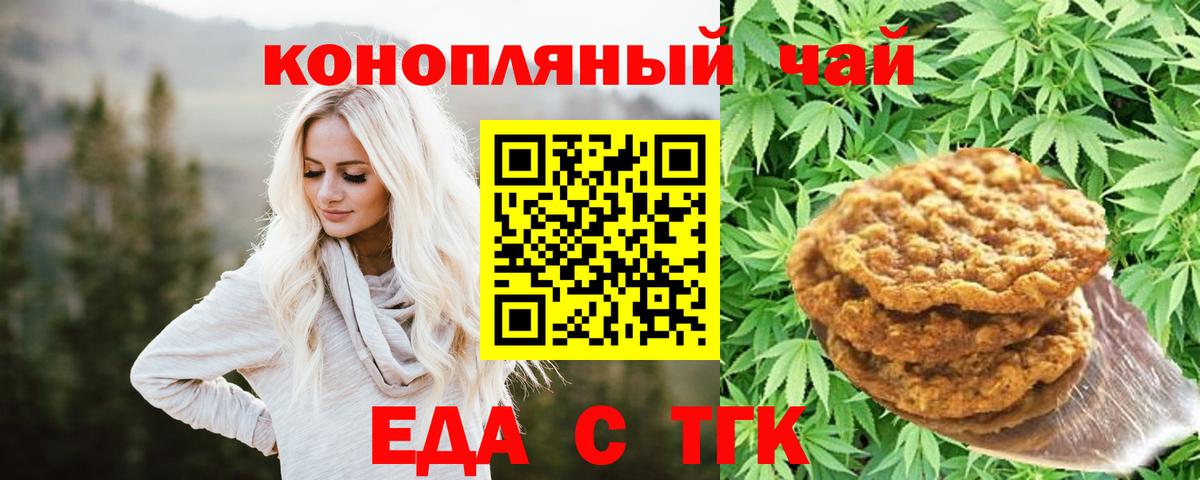 Cannafood конопля  Вход с VPN  Рязань 