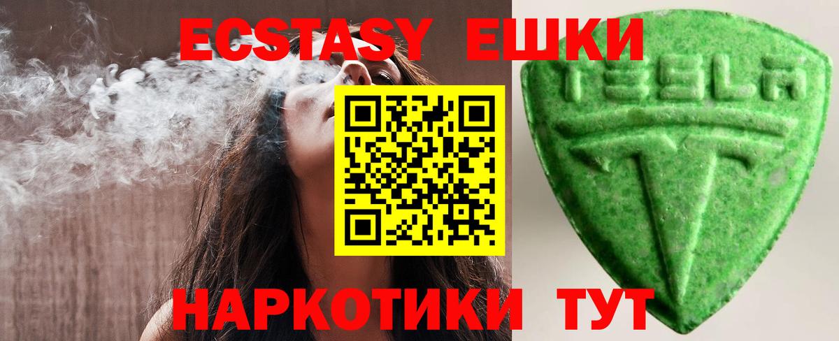 Экстази  гидра зеркало  Вход с VPN  Экстази Cube  Рязань  ЭКСТАЗИ 300 mg 