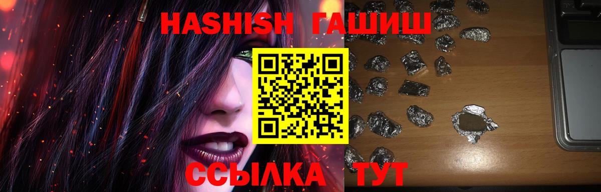 Гашиш  Гашиш Изолятор  Вход с VPN  Рязань 