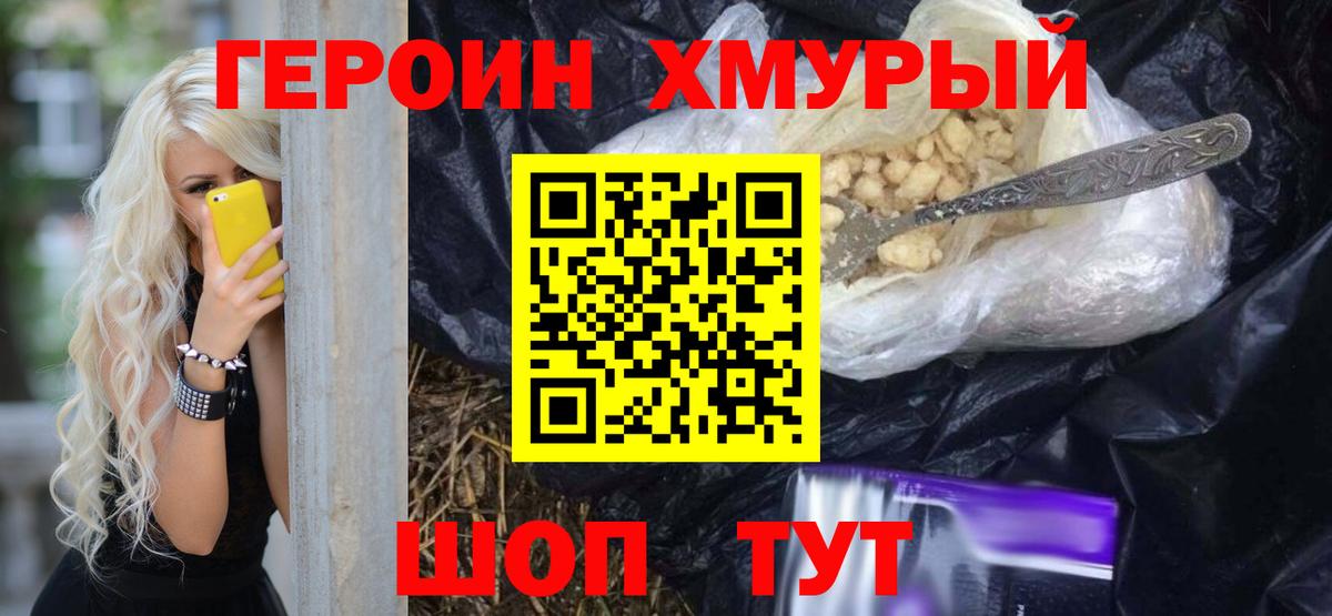 ГЕРОИН белый Рязань