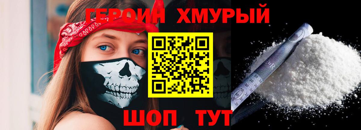 Рязань  ГЕРОИН VHQ  Вход с VPN 