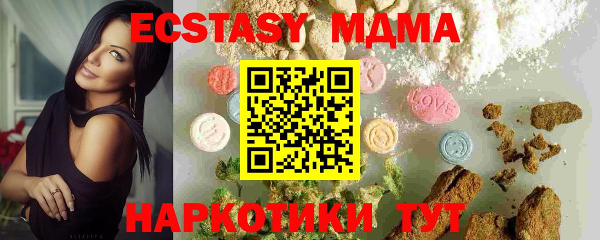 MDMA Molly  МДМА Molly  Вход с VPN  Рязань 