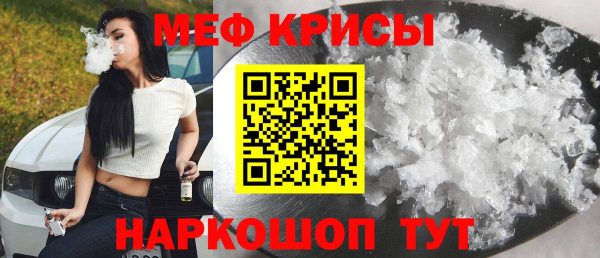 Мефедрон  Вход с VPN  ОМГ ОМГ tor  Мефедрон кристаллы  МЯУ-МЯУ mephedrone  Рязань 