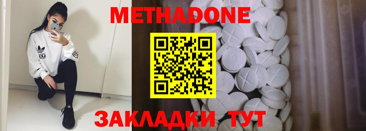 Метадон белоснежный Рязань