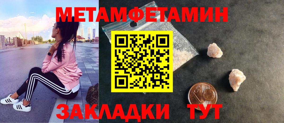 Первитин витя  МЕТАМФЕТАМИН  Рязань  Вход с VPN  Первитин витя 