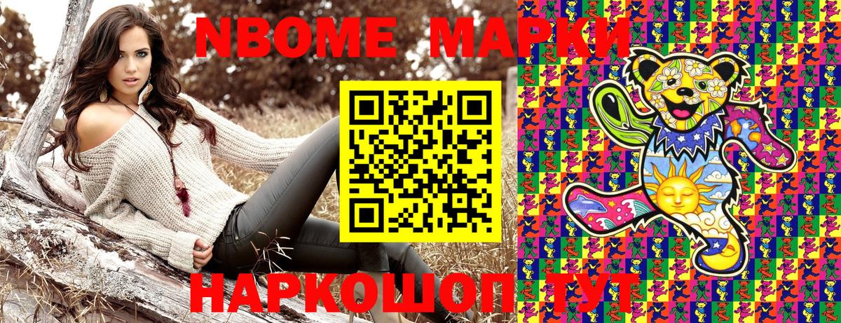 Наркотические марки 1,8мг  Вход с VPN  Рязань 