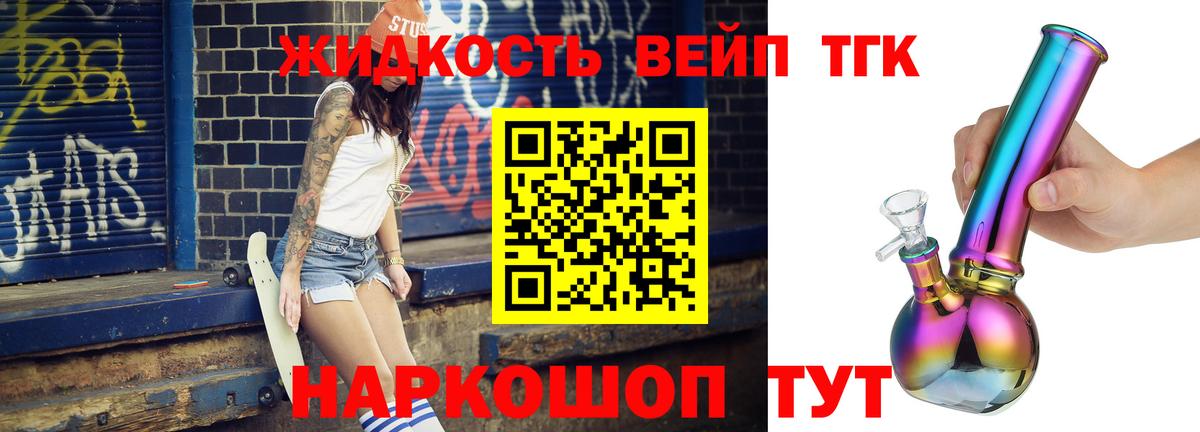 Дистиллят ТГК вейп  Вход с VPN  Рязань  mega онион  ТГК THC oil 